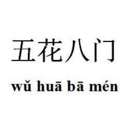 灵异故事会